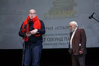 Иван Качалин (слева) и Алексей Симонов на сцене Центрального дома кино в декабре 2019 года