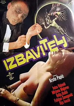 Постер фильма