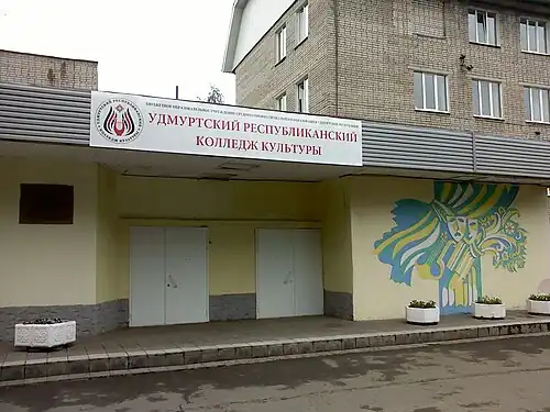 Республиканский колледж культуры