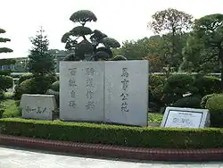 Конный парк