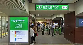 Вход на станцию JR