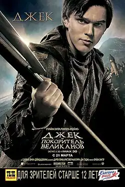 Постер фильма