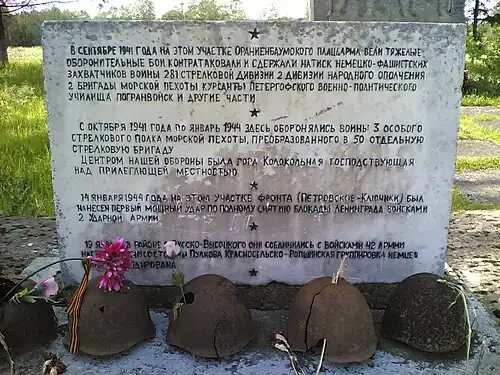 Мемориальная доска