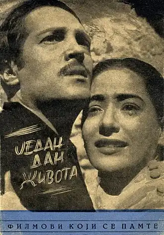 Обложка югославской брошюры, рекламирующей местный выпуск фильма 1950 года «День жизни», который в Югославии был известен как Jedan dan života. На фото звезды Роберто Каньедо и Колумба Домингес
