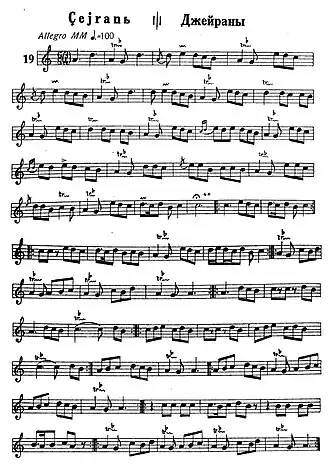 «Джейрани»