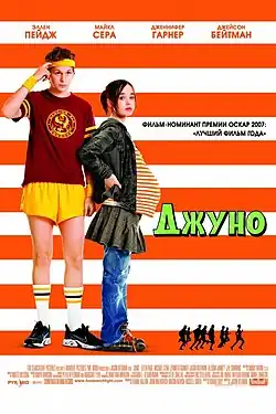 Постер фильма