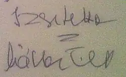 Изображение автографа