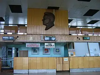 Стойка регистрации