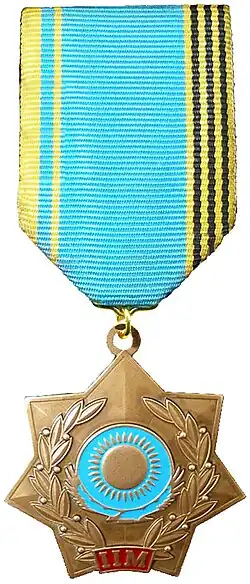 Медаль «Ветеран органов внутренних дел» (до 2011 года)