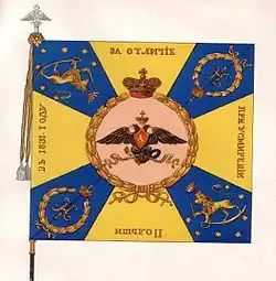 Георгиевское знамя батальона