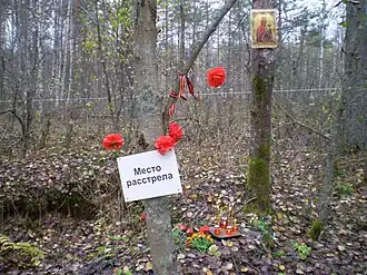 Одно из мест расстрела