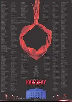 Постер фильма