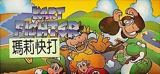 Обложка картриджа с игрой для Famicom