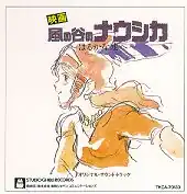 Обложка альбома Дзё Хисаиси «Kaze no Tani no Naushika Saundotorakku» ()