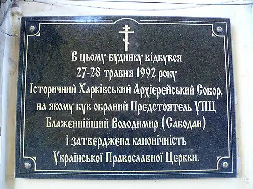 Мемориальная доска крупным планом