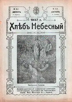 Журнал 1937 года