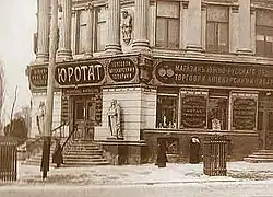 Здание ЮРОТАТ (дом 108)