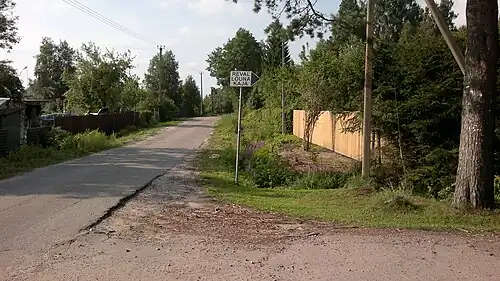 В посёлке в 2011 году