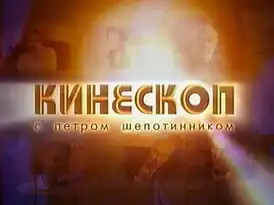 Заставка программы (2007—2018)