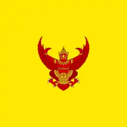 Штандарт Короля Таиланда