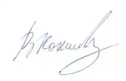 Изображение автографа