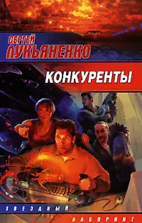 Обложка издания романа