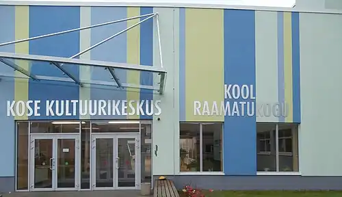 Культурный центр