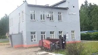 Здание железнодорожной станции Костино