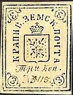 Марка 1870 года (Соловьёв #2)