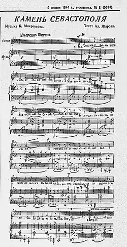 Обложка песни - «Заветный камень»