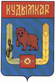 Герб Кудымкара (1983 год)