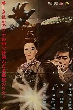 Постер фильма