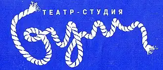 Эмблема театра