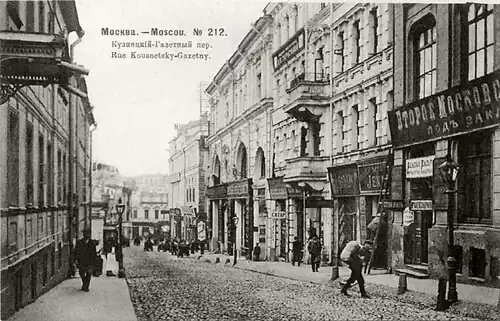 Доходные здания Засецкой в 1902 г. (справа)