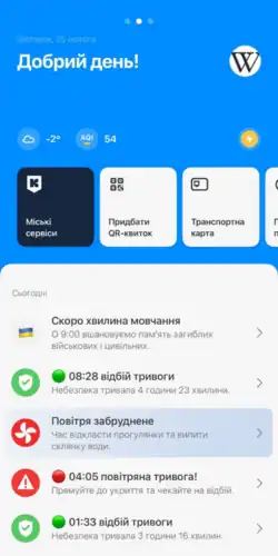 Скриншот программы Киев Цифровой (укр. Київ Цифровий)