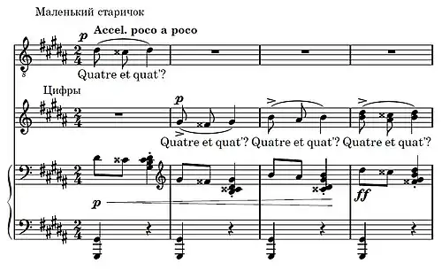 М.Равель, «Дитя и волшебство», Маленький Старичок и цифры