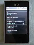 Дисплей LG E400