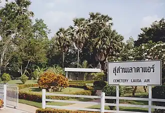 Мемориал рейсу 004