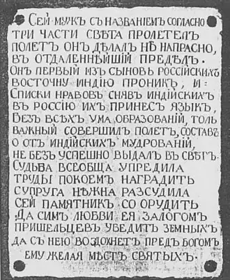  Герасим Лебедев 