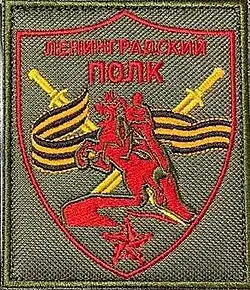 Нарукавный шеврон полка