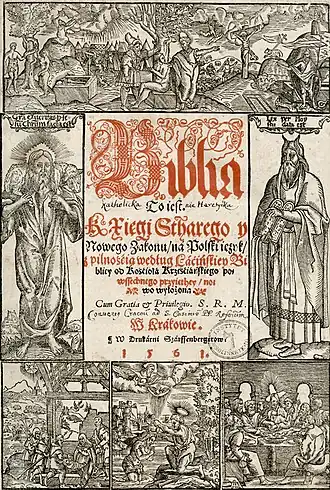 Титульная страница Библии Леополиты