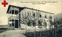 Лермонтовский барак Пятигорской колонии Красного Креста