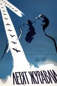 Рекламный плакат фильма. Художник Б. А. Зеленский