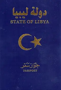 Лицевая сторона обложки паспорта гражданина Ливии