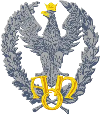 Эмблема Академии