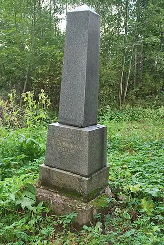 Стела на месте усадьбы М. В. Ломоносова