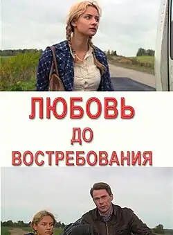 Постер фильма