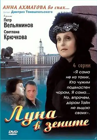 Постер сериала
