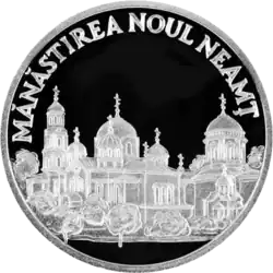 Кицканский монастырь на юбилейной монете Молдовы. 2000