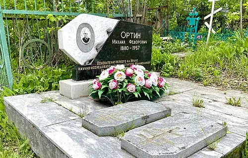 Надгробный памятник М. Ф. Ортина